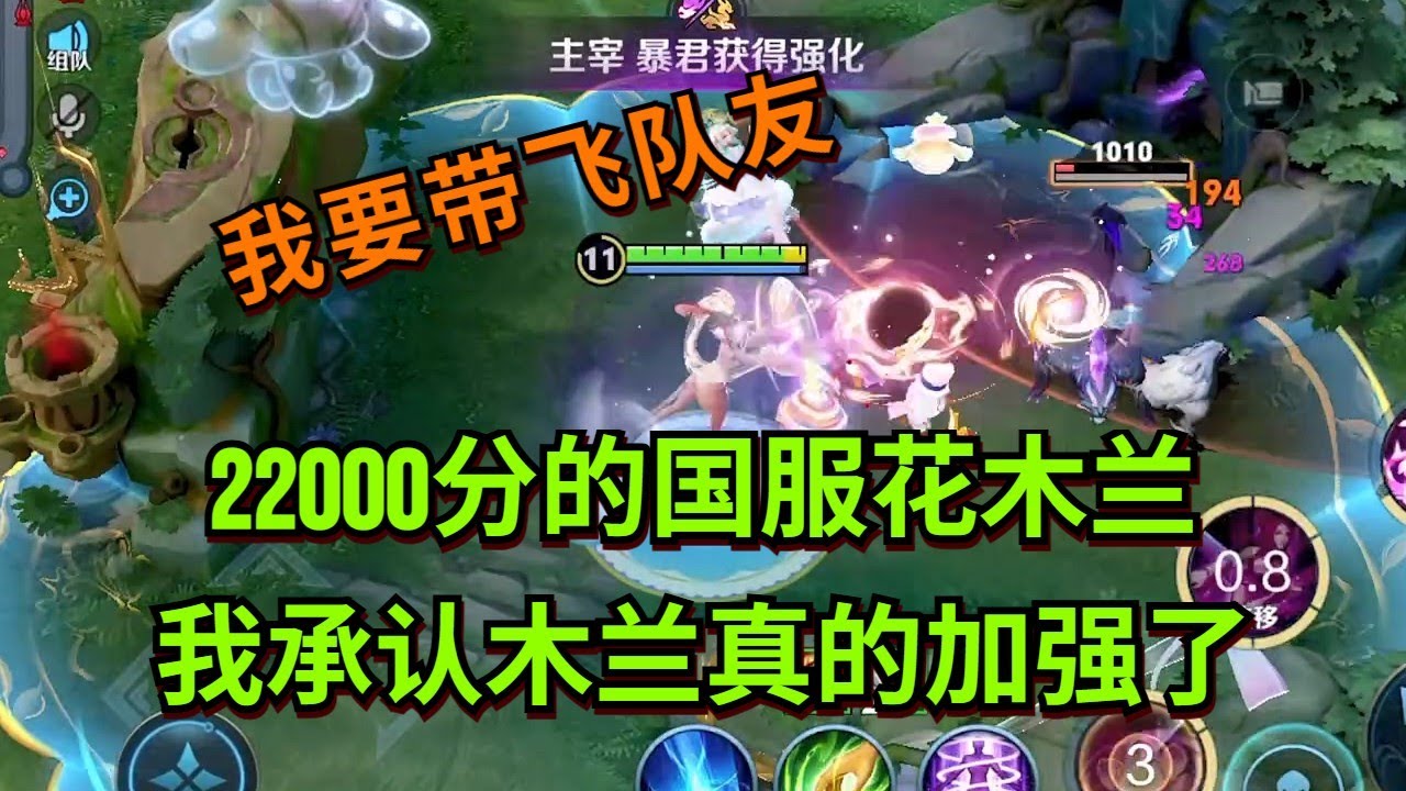 【王者荣耀骚白】22000分的国服花木兰 我承认木兰真的加强了