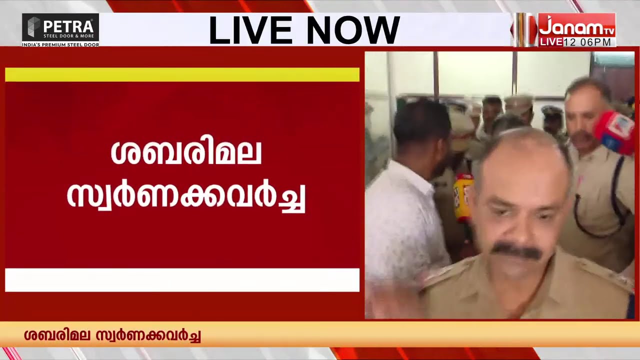 പത്മകുമാർ കസ്റ്റഡിയിൽ; വൈദ്യ പരിശോധന പൂർത്തിയായി; മുരാരി ബാബുവിൻ്റെ ജാമ്യാപേക്ഷയിൽ വിധി വൈകിട്ട്