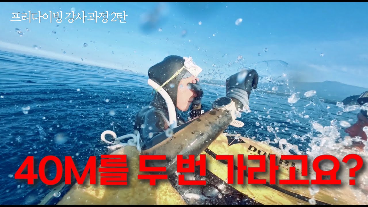 6개월 간의 대장정을 마치며 ㅣ프리다이빙 강사 과정 2탄
