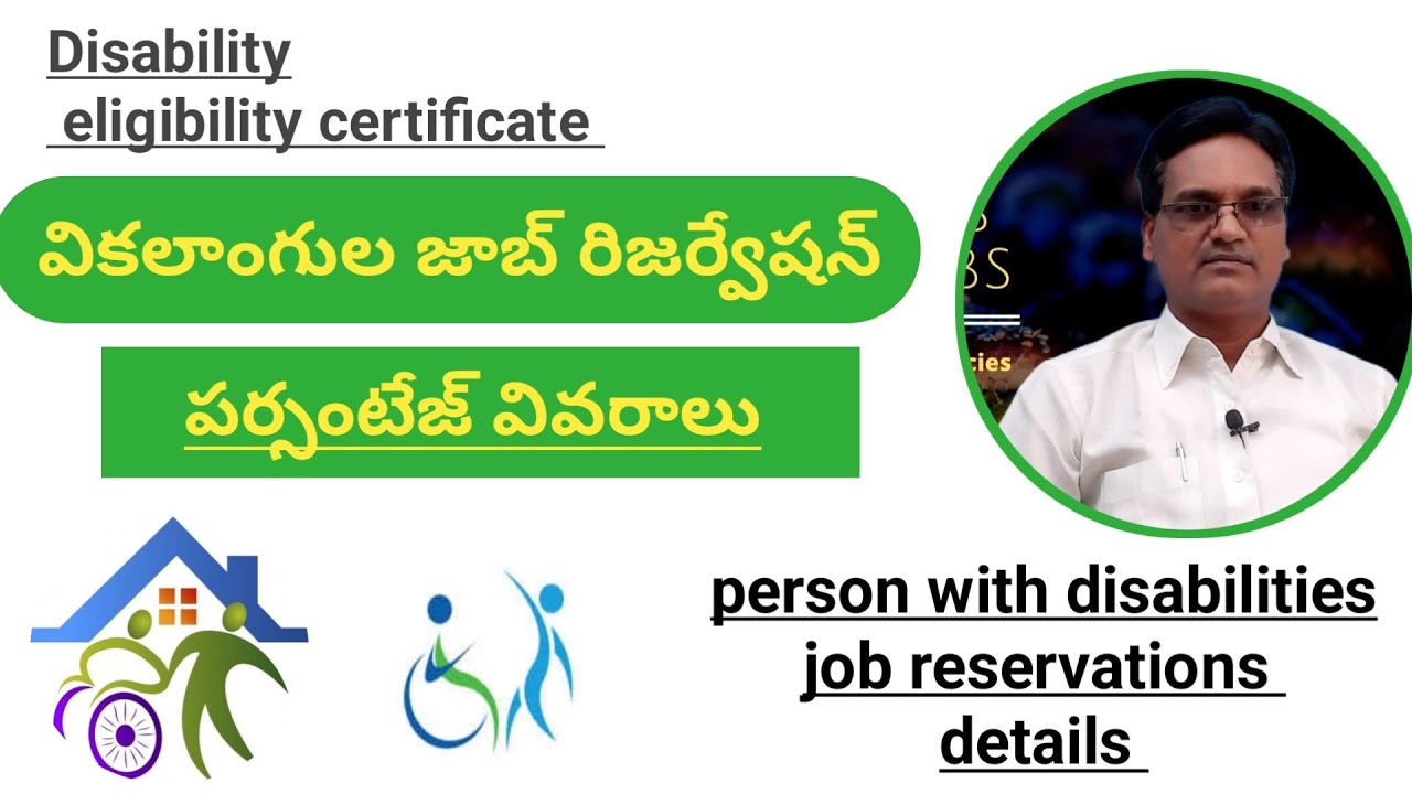 person with disabled||pwd job reservations eligibility details@Antharnetra