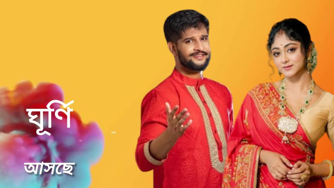  আসছে 