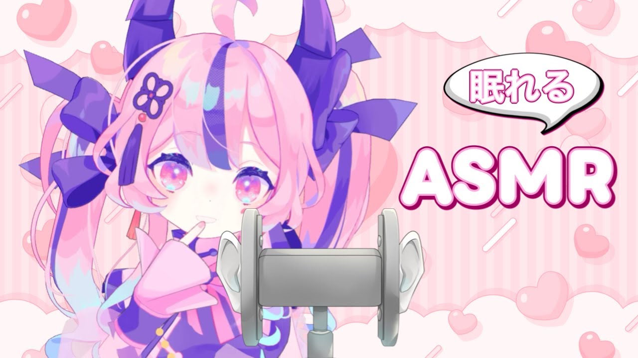 ASMR🩷イヤホン必須！🎧囁き少なめ(？)眠くなる音😴(耳かき、オイルマッサージ、心音)