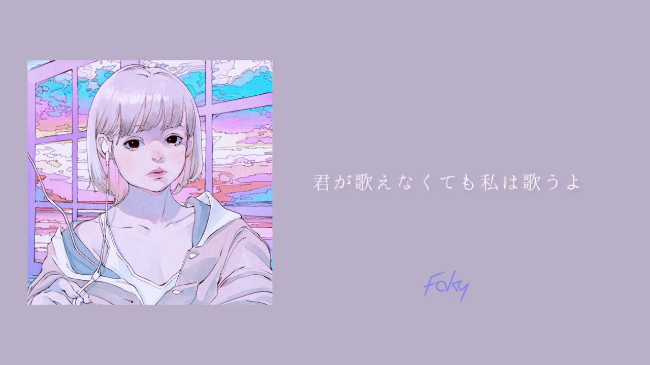 【Lyric Video】FAKY / ダーリン (Prod. GeG)