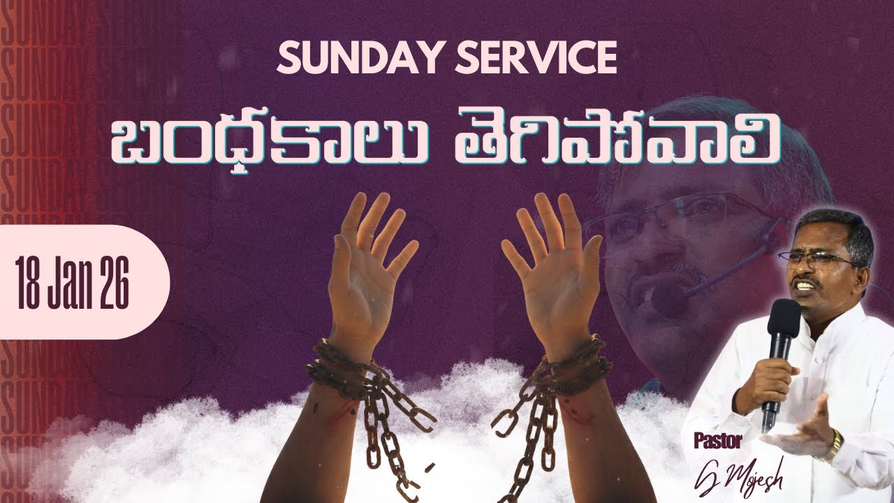 LIVE | Sunday Service | 18 Jan 26 | Bethesda Prayer House | G Mojesh