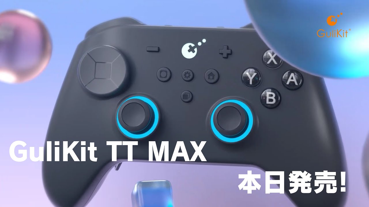 【GuliKit新製品】精度も、手応えも、思いのまま。— TT MAX  登場！