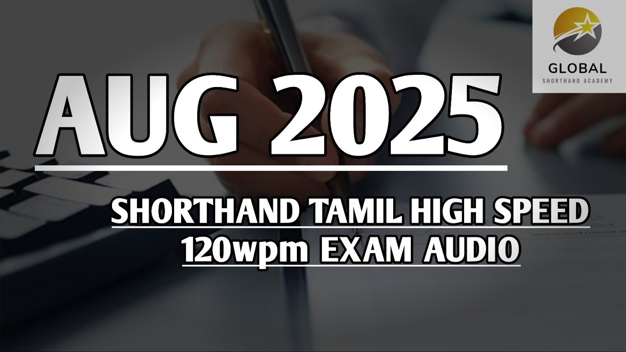 AUG 2025 SHORTHAND TAMIL HIGH SPEED 120wpm DOTE EXAM AUDIO 🔊✍🏼🏆✨
