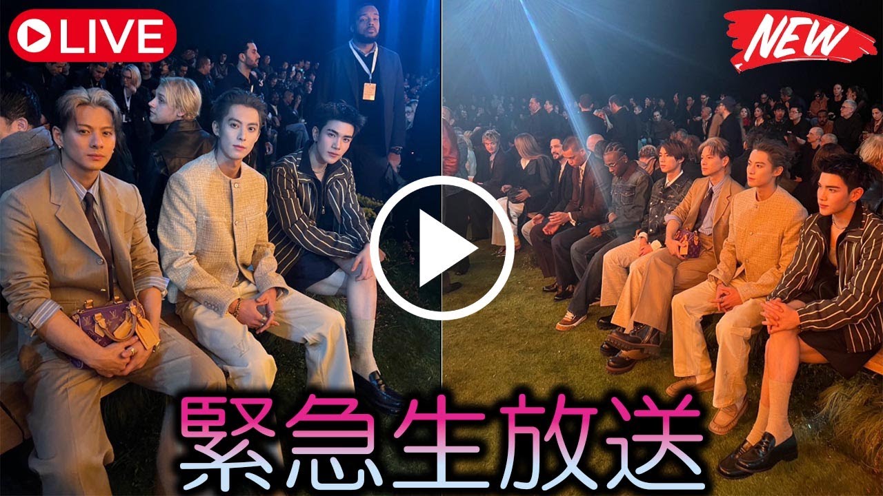 Number_i平野紫耀、パリのルイ・ヴィトン最新ショーで王鶴棣らと共演して放った超越的なオーラが世界の王の貫禄をこれでもかと見せつけ、街を熱狂で凍りつかせファンが息を呑んだ伝説の一夜の完全なる全貌
