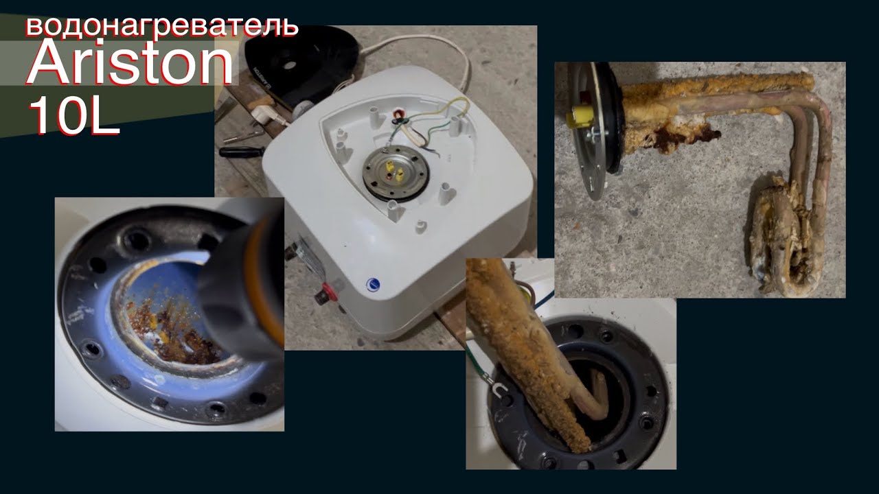 Электрический Водонагреватель | Чистка Обслуживание