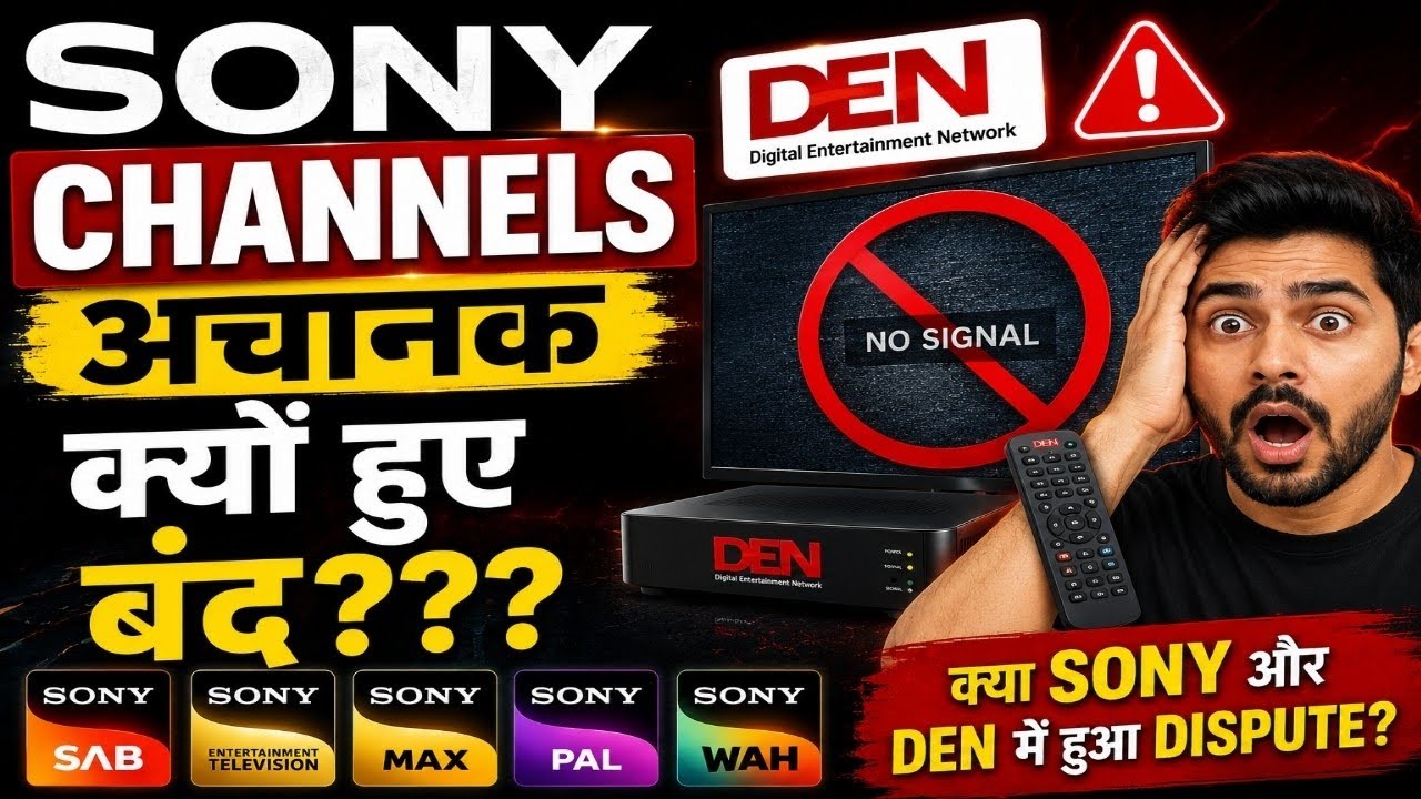 Sony Network Ke Channels DEN And Hathway Par Kyu Band Ho Gaye???? Commercial Dispute।