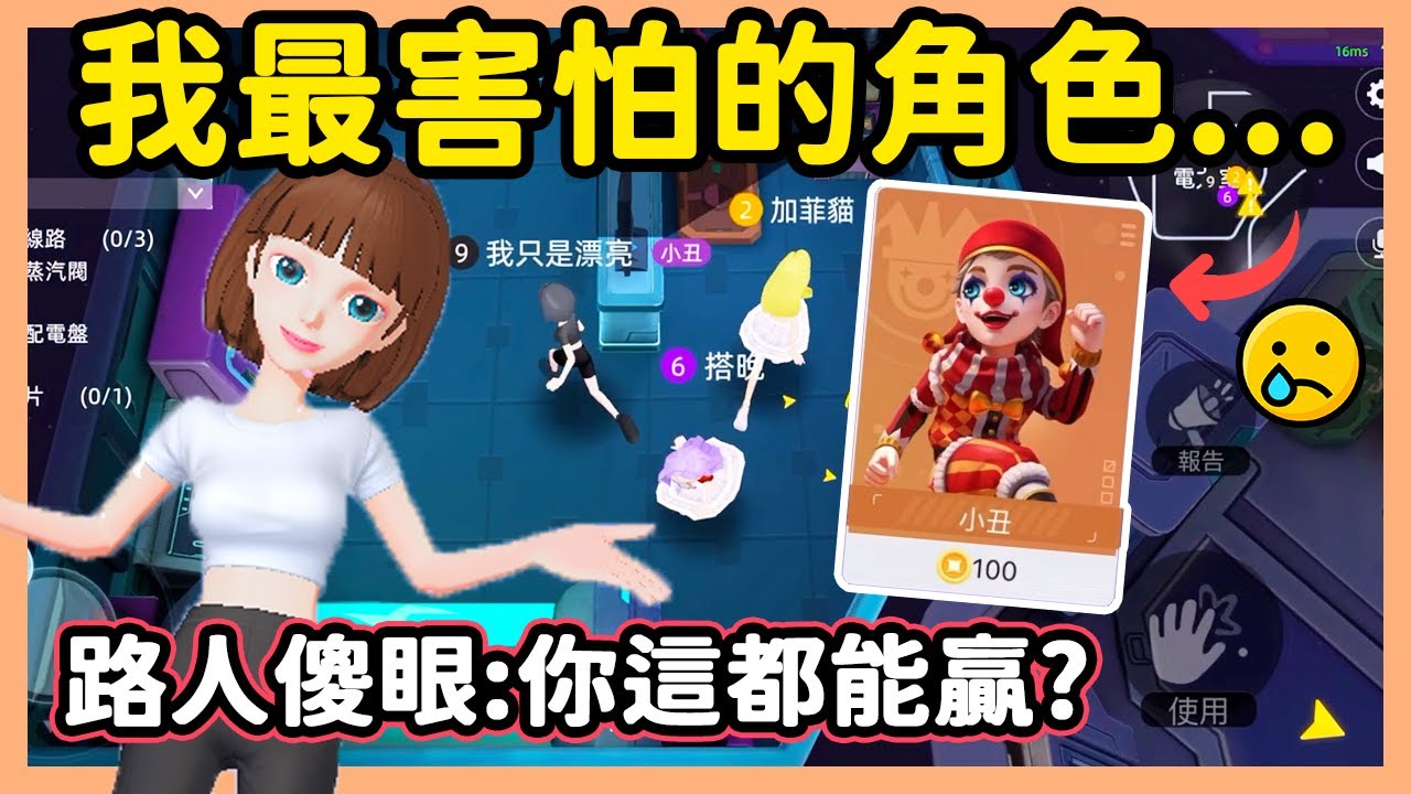 【RY】當年最害怕的角色! 回歸初拿小丑竟然贏了🤡? 路人傻眼... | WePlay太空狼人殺