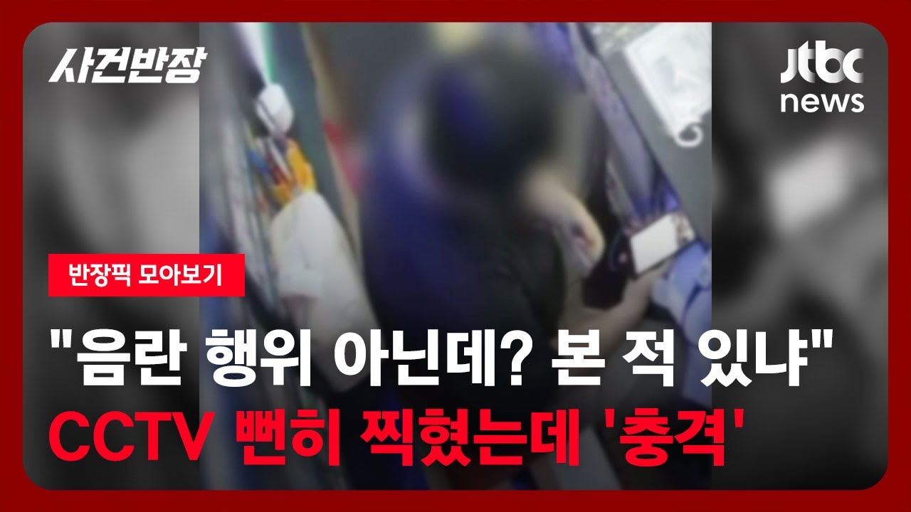 [반장픽 모아보기] 