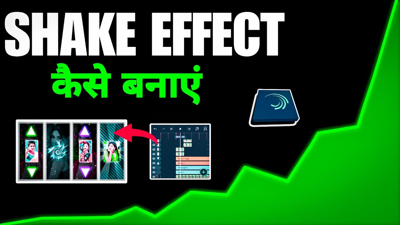Shake Effect Kaise Banaye | How To Make Shake Effect in Alight Motion ( Alight Motion Tutorial )