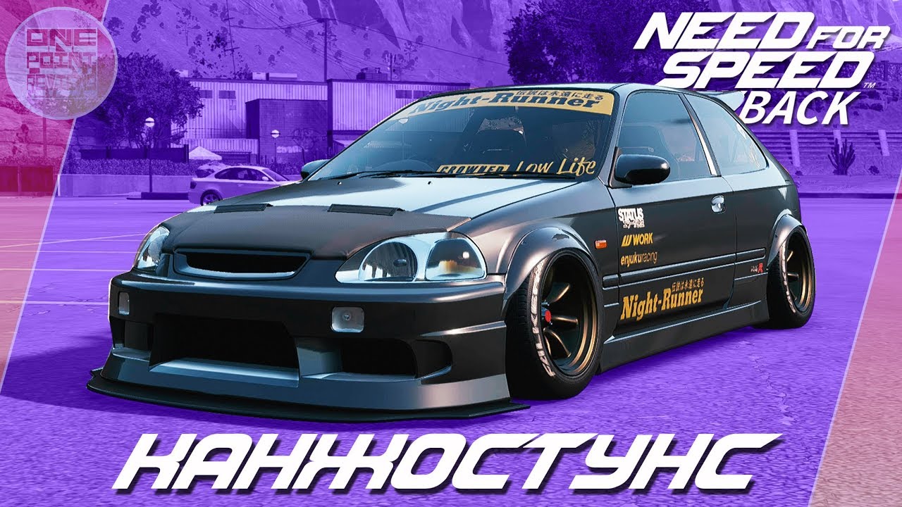 Need For Speed: Payback - СТЕНС Honda Civic Type-R / VTEC POWER? / Весь тюнинг