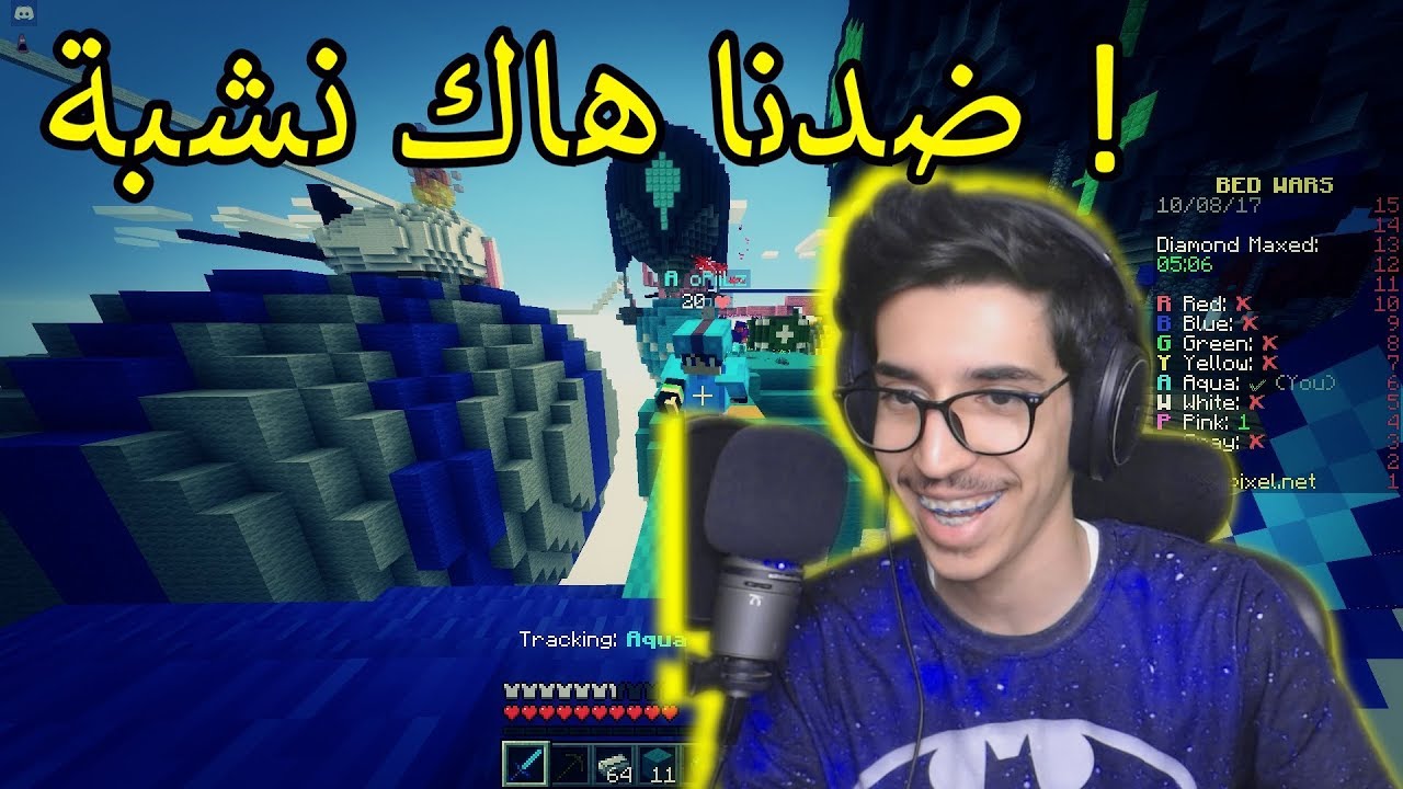حرب الأسرة مع اوبلز - هاك في كل مكان ! || Minecraft Bed Wars