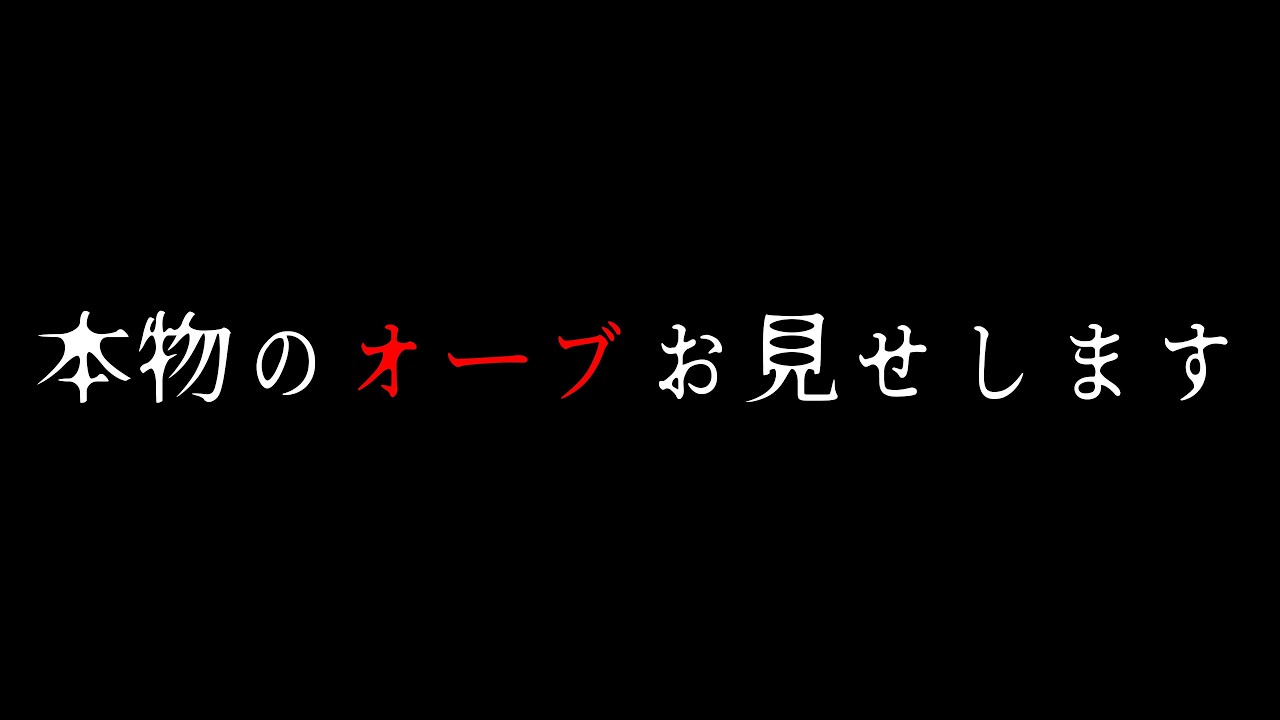 【心霊】本物のオーブをお見せします。【霊魂】#心霊 #心霊現象 #怪現象 #閲覧注意