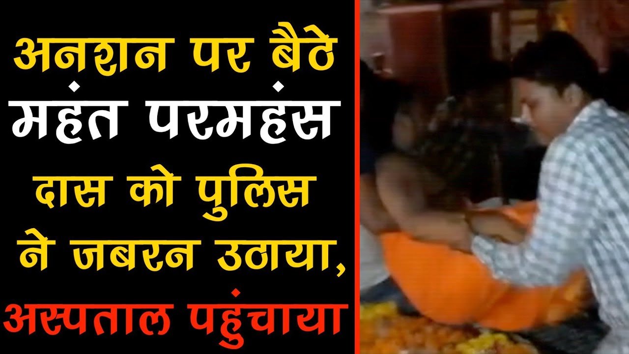 Police detains Mahant Paramhans Das who was on hunger strike for construction of Ram Temple