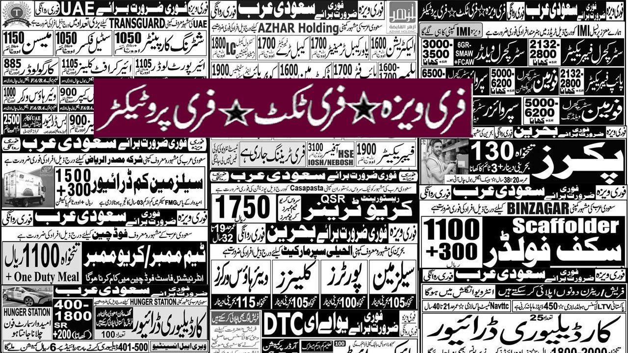 Saudi Arabia Free Visa ✈️ Free Ticket & Free Protector |Bahrain, UAE, Qatar High Salary Jobs for Pak