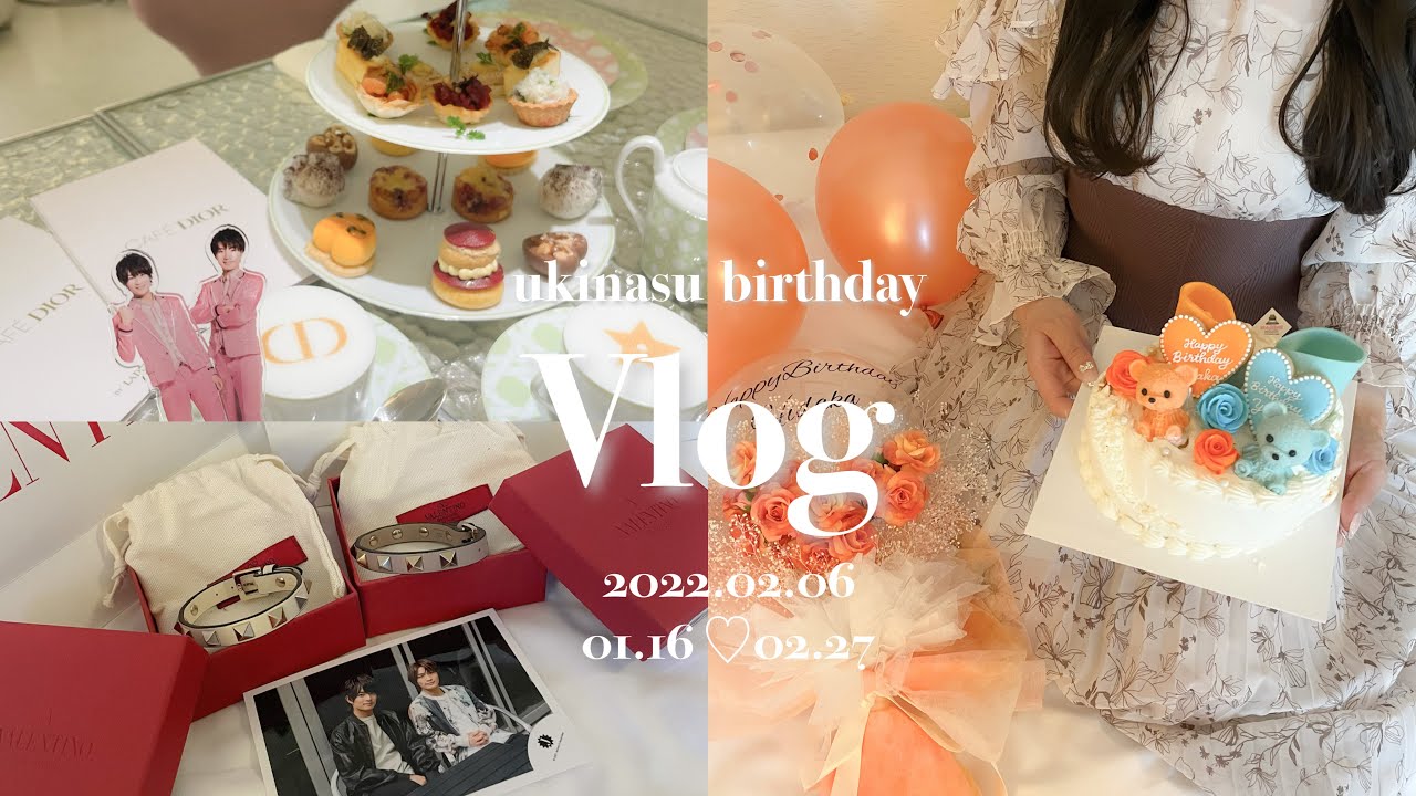 【Vlog】祝♡うきなす20歳 middle birthday♡合同誕生会🎂Hotel stay／Dior cafe