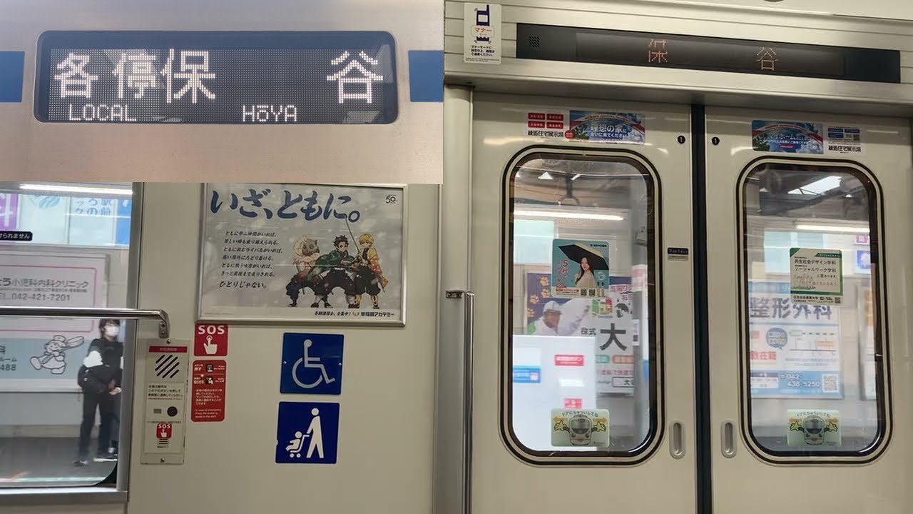 【走行音】石神井公園-大泉学園-保谷 西武池袋線20000系20151F 各停 保谷行き