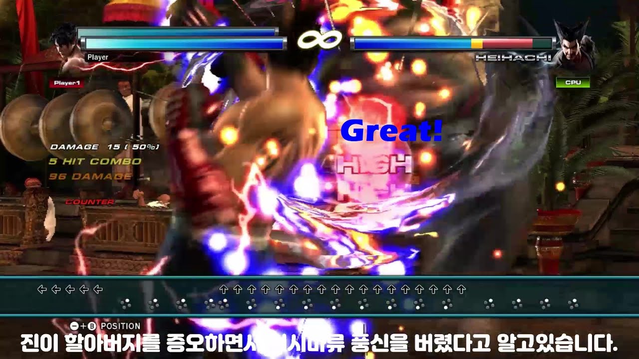 [철권 태그2] 진 데빌진 콤보