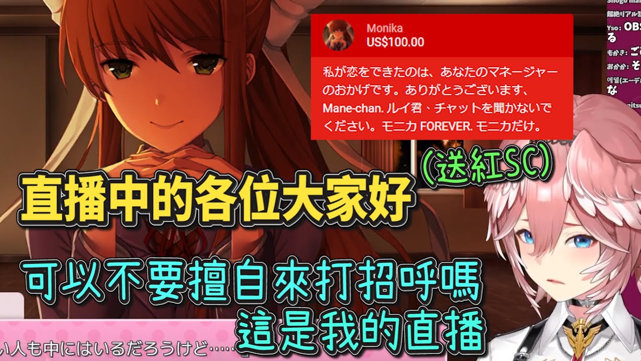 【Just莫妮卡】「妳怎麼知道我在直播？還送上紅SC？」被經典變臉橋段嚇到、還懷疑自己OBS遭到偵測的Pon鷹姊【Hololive中文】【鷹嶺琉衣/鷹嶺ルイ】