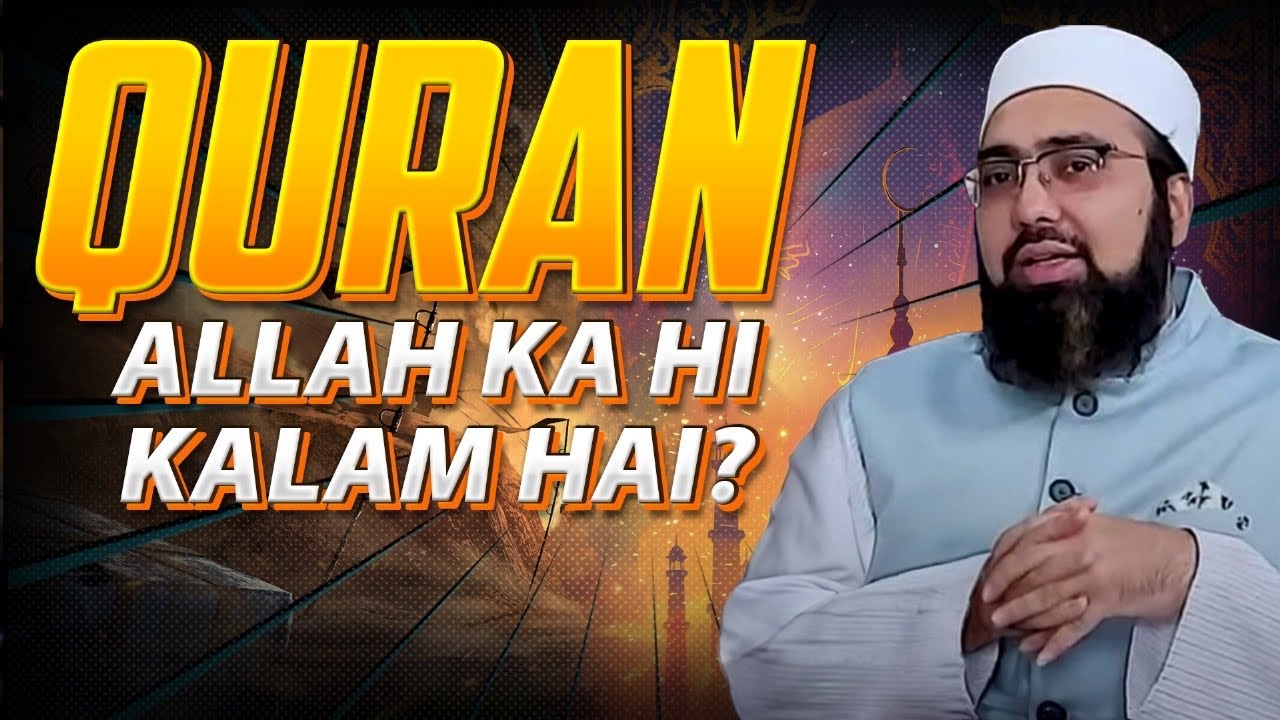 Quran Allah Ka Hi Kalam Hai?
