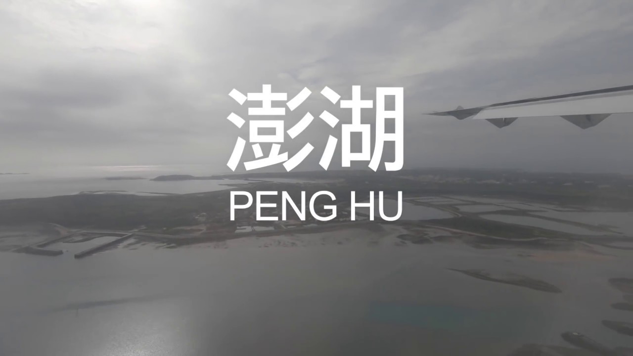 Vlog No.1 - 澎湖自由行 七夕花火節 玩遍吉貝/七美/望安
