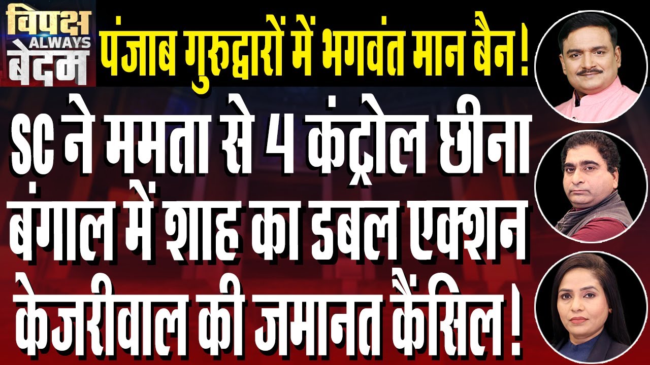 Modi Slams Bengal's 'Maha Jungle Raj' Amid Kejriwal's Delhi Liquor Scam Charge Hearing| Dr.Manish Kr