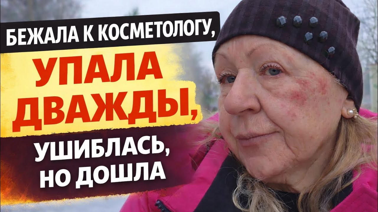 Процедура для лица под расписку - рискнула! Красота требует жертв. 