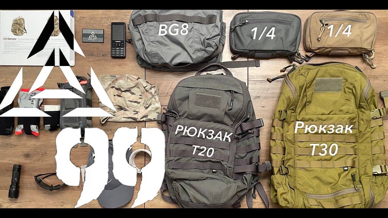 Обзор на рюкзаки Т20 и Т30 Триада-ТКО\Группа99