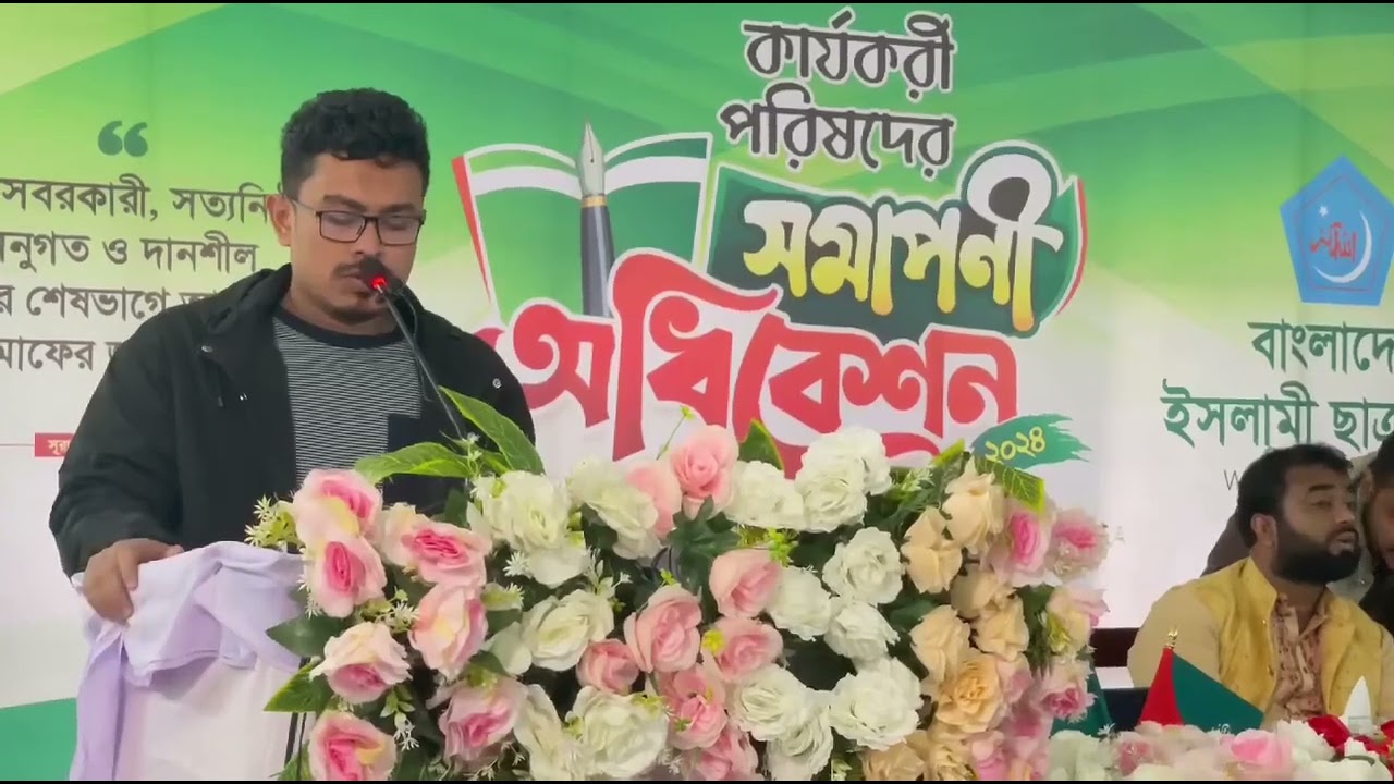 ঢাবি শিবির সভাপতির কন্ঠে ইসলামী সংগীত | সাদিক কায়েম | মোহাম্মদ ইতকান।