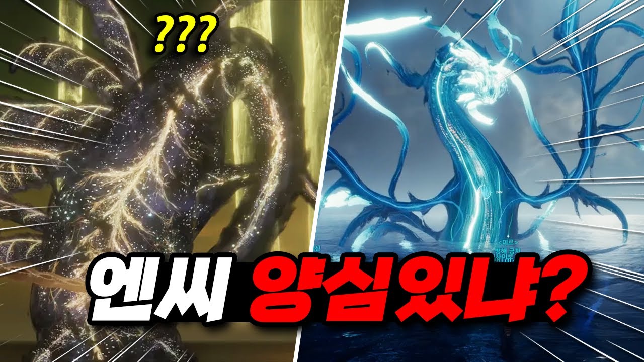 이건 표절아니야? 아이온2