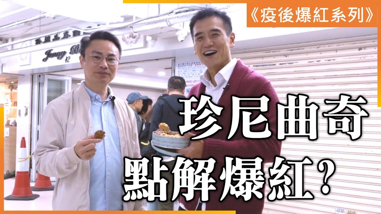 珍妮曲奇傳聞日賣6000盒，究竟有什麼致勝之道？