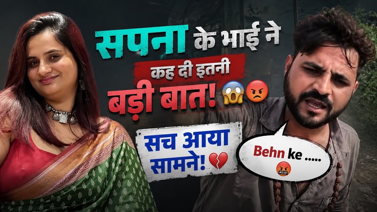 Why exactly was such a big truth hidden? 🤬😱 | Snappy girls | Sapna Choudhary @snappygirls02