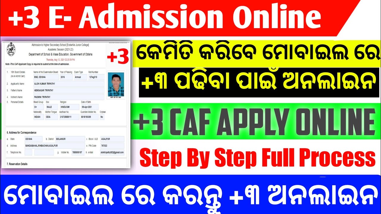 +3 Admission 2021 From Apply Online - Plus Three admission CAF Online Apply - Plus Three Online 2021