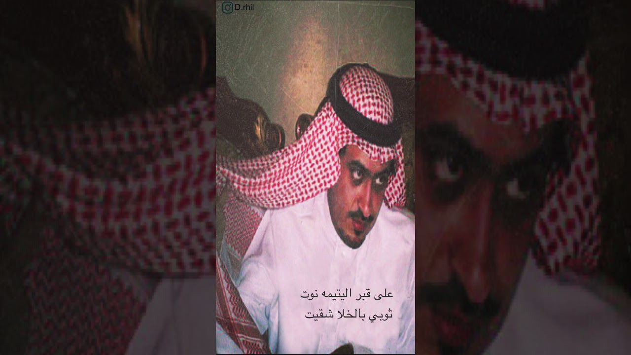 ناصر الفراعنة قصيدة اليتيمه نوت