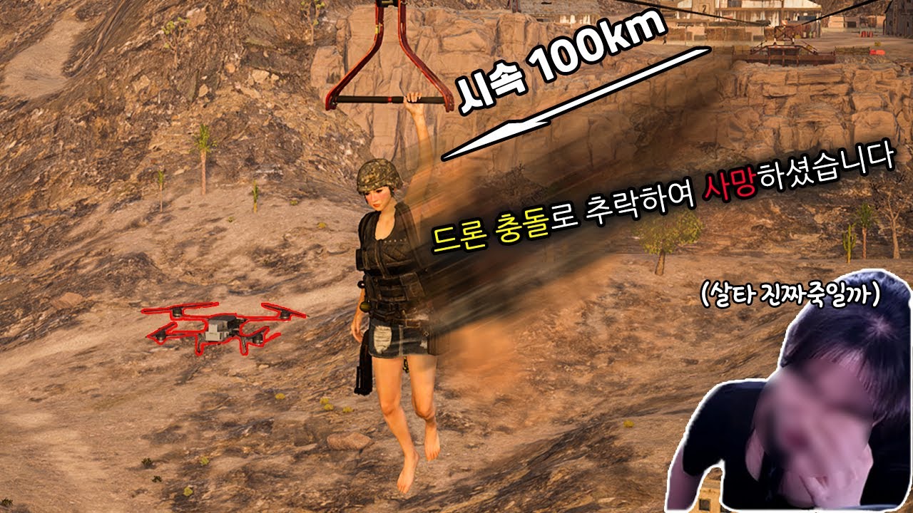 실력파 유튜버 2명도 당해버린 미친 짚라인 드론 낚시