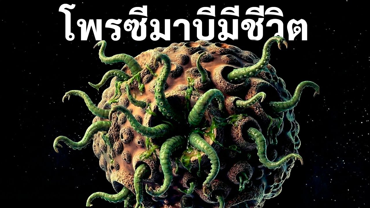 Proxima В อาจอาศัยชีวิตที่เลวร้ายขนาดที่กฎของโลกไม่สามารถอธิบายได้