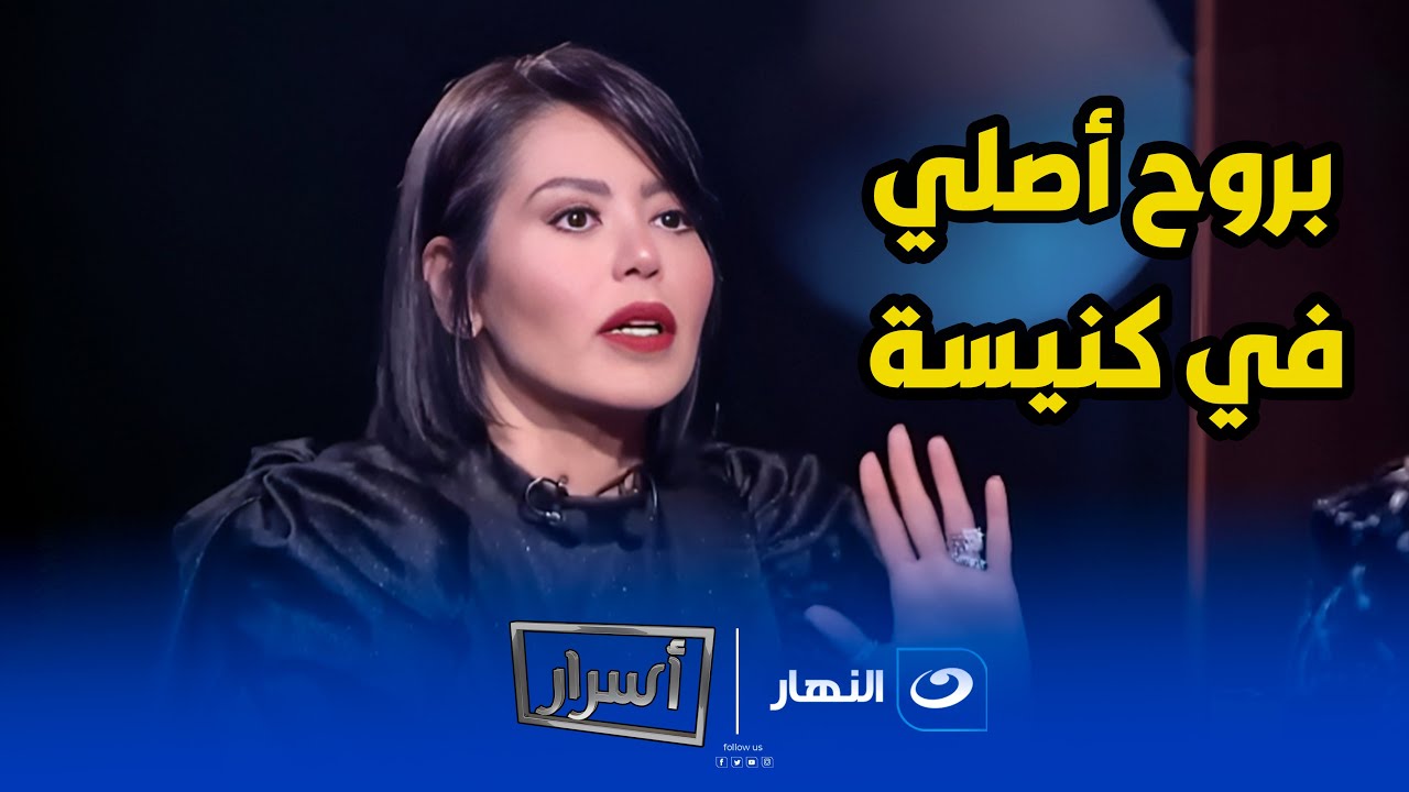 لقاء الخميسي : 