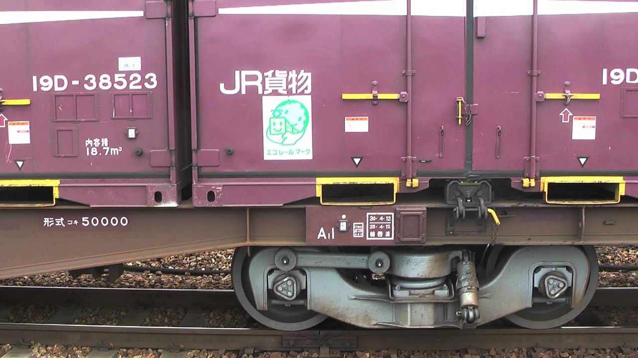 （ブレーキ音&ジョイント音）コキの到着～発車を横から撮ってみた