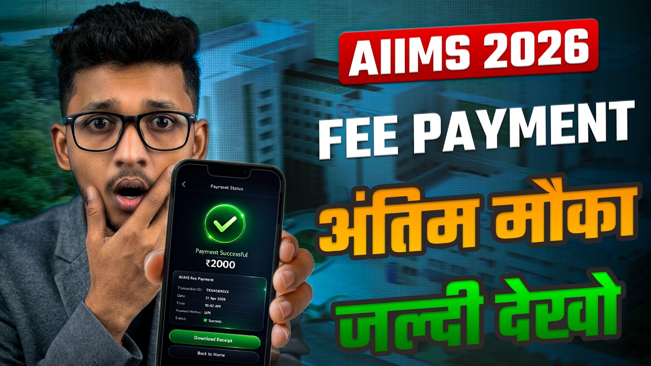 AIIMS Payment Last Date | Aiims BSC Nursing Payment Problem | AIIMS Payment Done But Not Showing