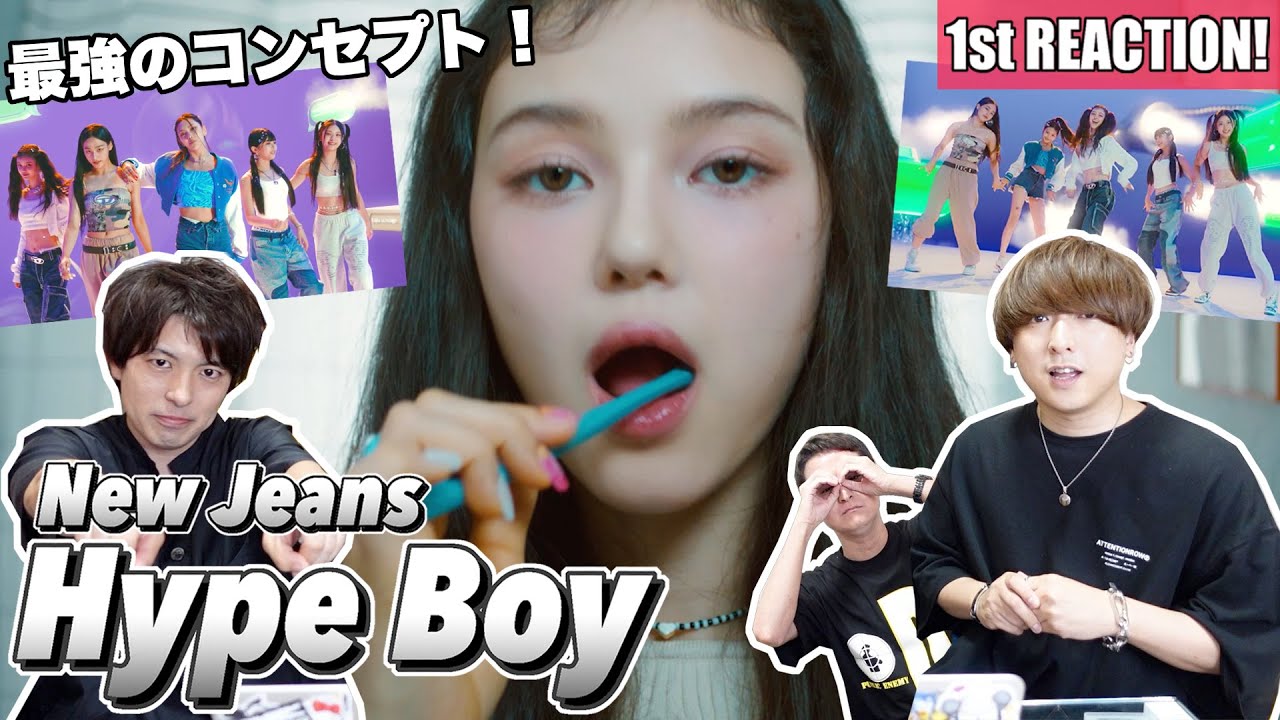 NewJeans (뉴진스)『Hype Boy』MV 4バージョン一気に全部リアクション！！！1st Reaction!!!!