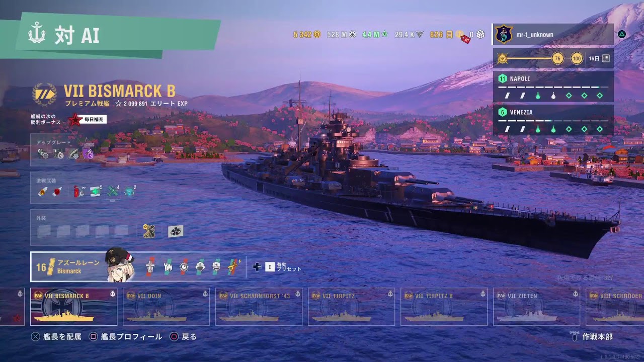 World of Warships: Legends　後進行動・盟友の会（艦船を真逆で動かす）