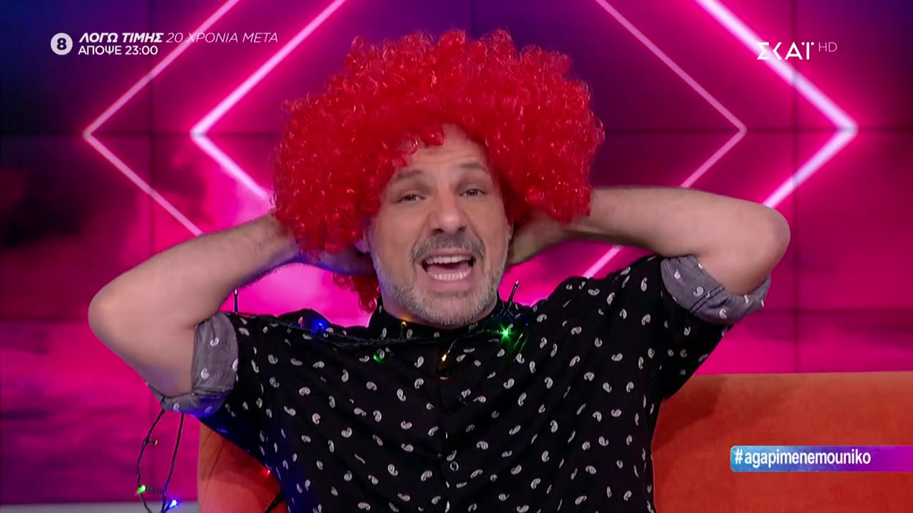 Καλό Μεσημεράκι | Λύνουμε τα ερωτικά σας! | 28/11/2019