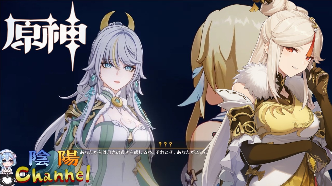【陰陽】 原神をプレイしてみた　part405