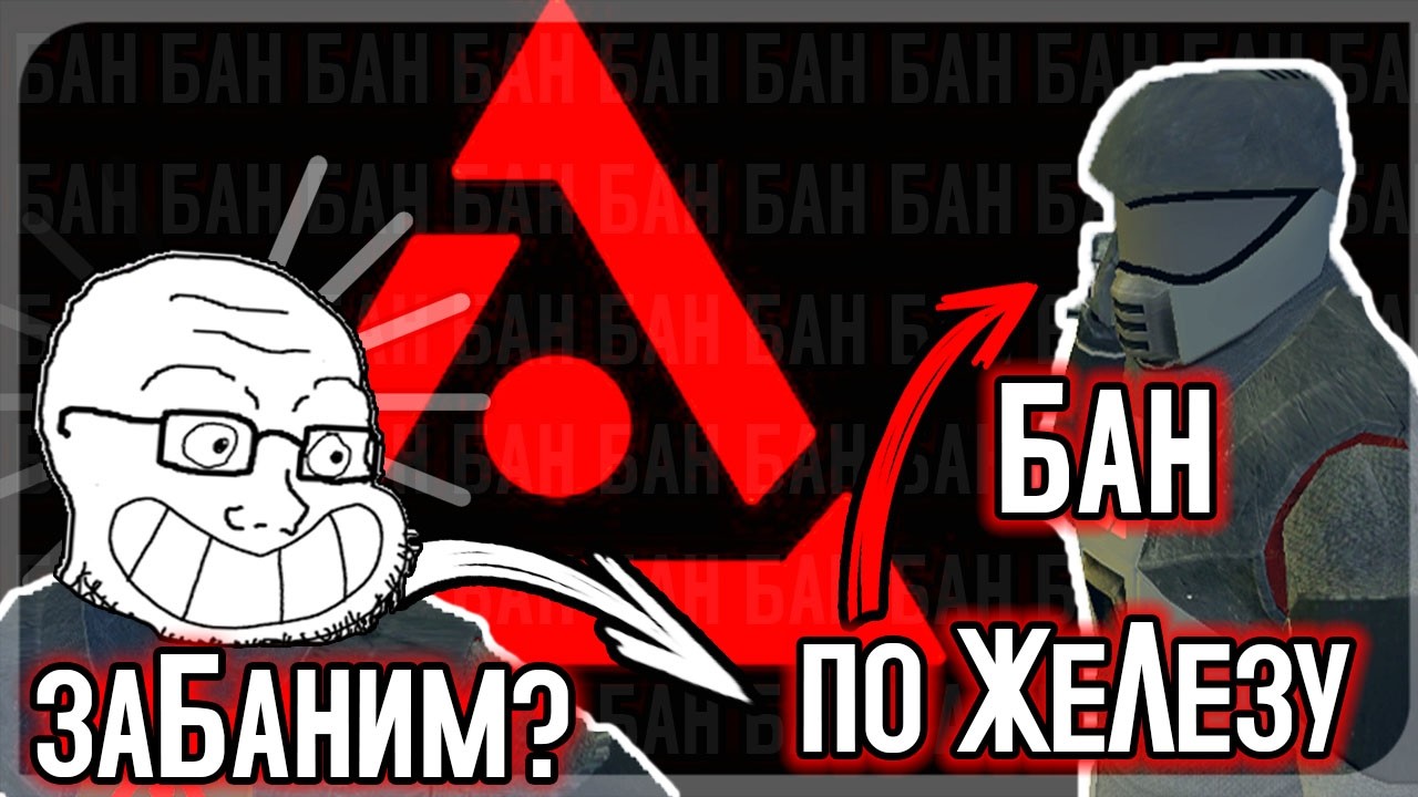 Разоблачение Травли на Сервере Union RP
