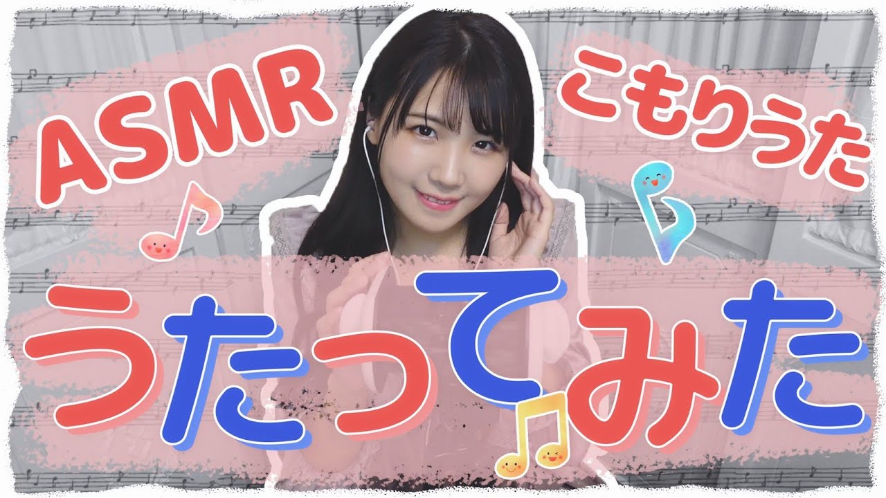 【睡眠用ASMR】夜に1人で聴いてね♡【声優 広瀬ゆうき】