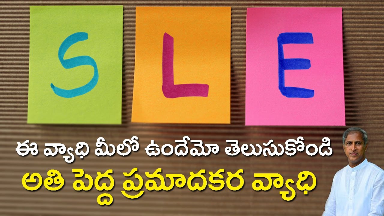 SLE Systemic Lupus Erythematosus Symptoms | Autoimmune Disorder | Dr Manthena Satyanarayana Raju