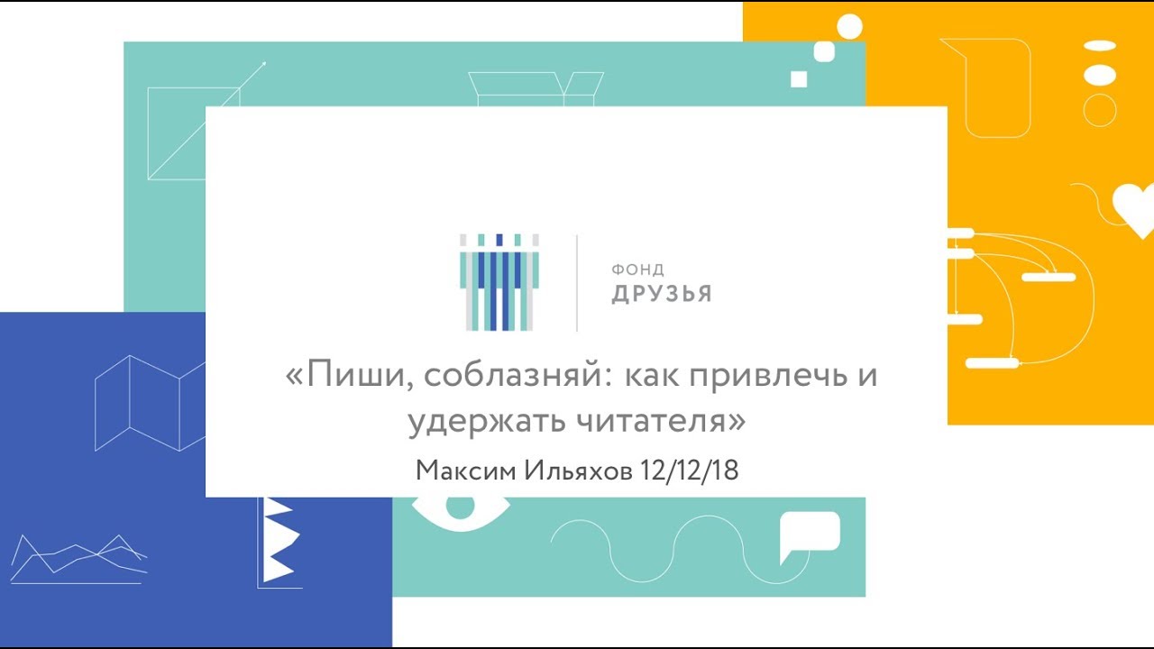 Семинар фонда 