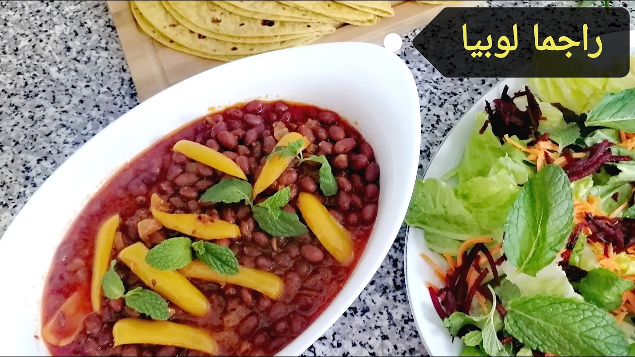 Quick & Easy Kidney Beans Stew - No Masala #recipe #vegan #delicious #healthy #highprotein